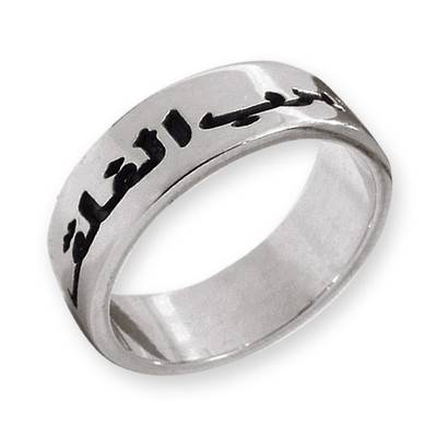 Sterling Silver Arabisk Ring